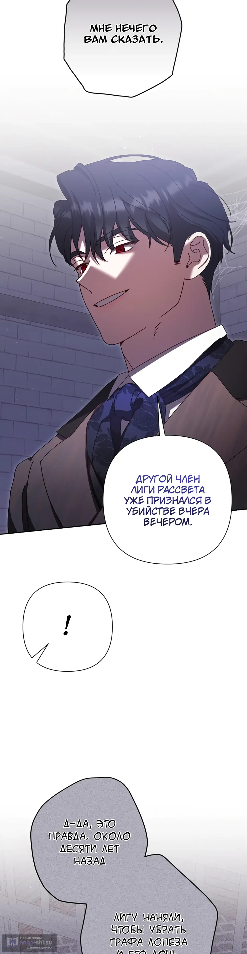 Страница 12 главы 35 манги Сожаление — это роскошь, которая тебе не светит / To Whom It No Longer Concerns