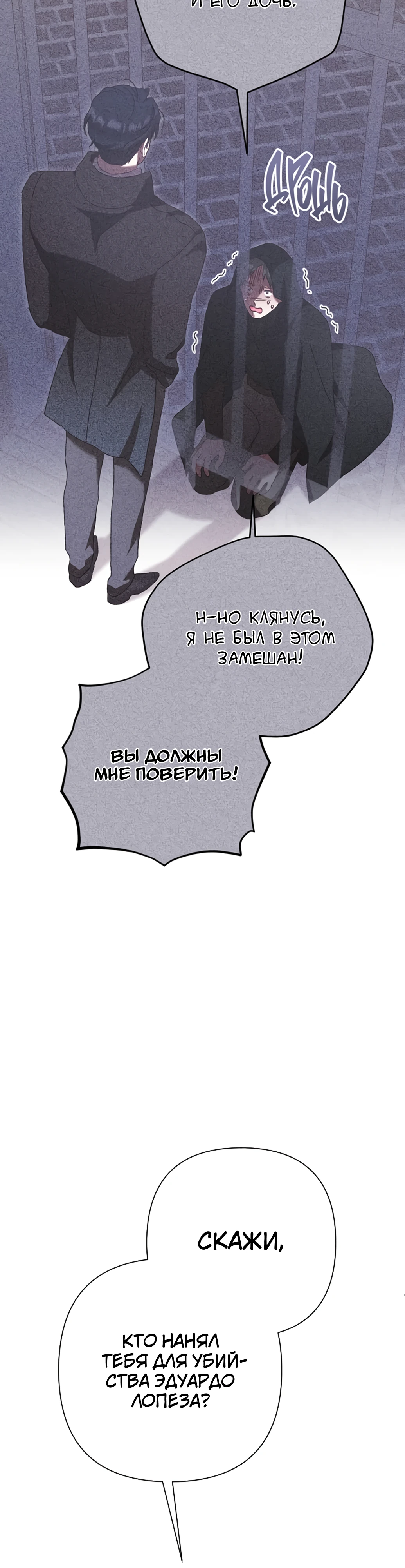 Страница 13 главы 35 манги Сожаление — это роскошь, которая тебе не светит / To Whom It No Longer Concerns