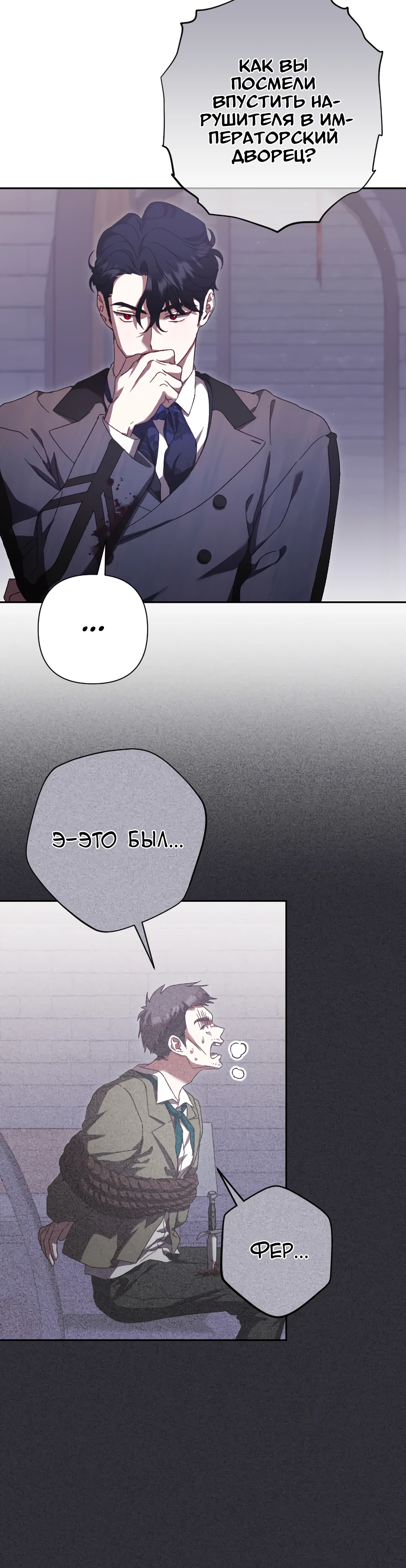 Страница 23 главы 35 манги Сожаление — это роскошь, которая тебе не светит / To Whom It No Longer Concerns