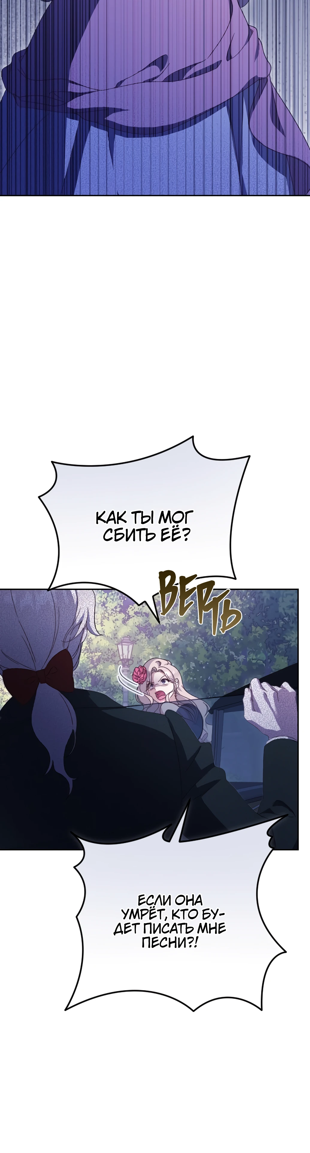 Страница 5 главы 1 манги Сожаление — это роскошь, которая тебе не светит / To Whom It No Longer Concerns