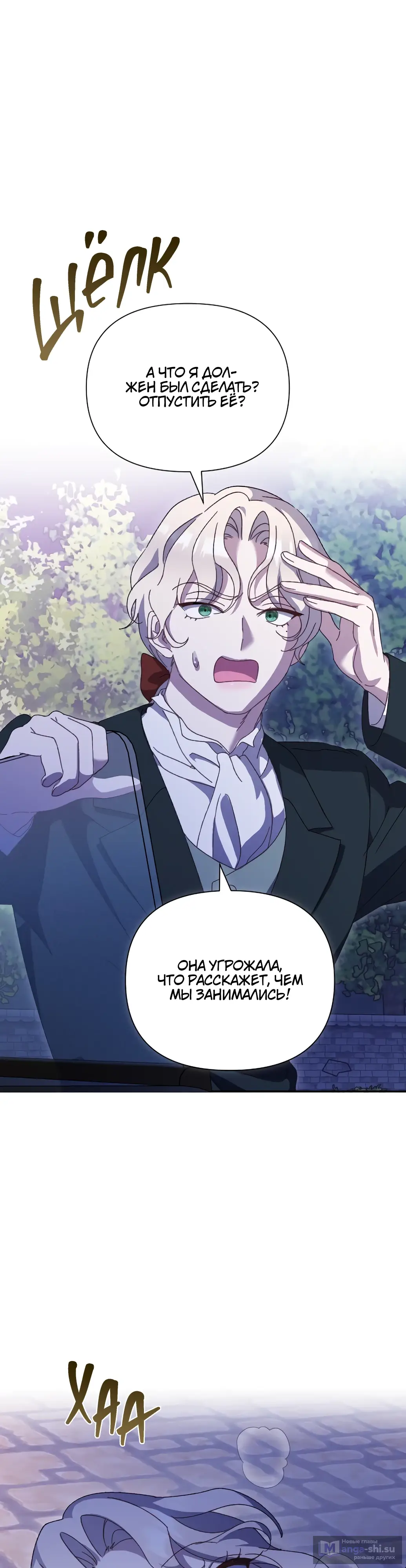 Страница 6 главы 1 манги Сожаление — это роскошь, которая тебе не светит / To Whom It No Longer Concerns