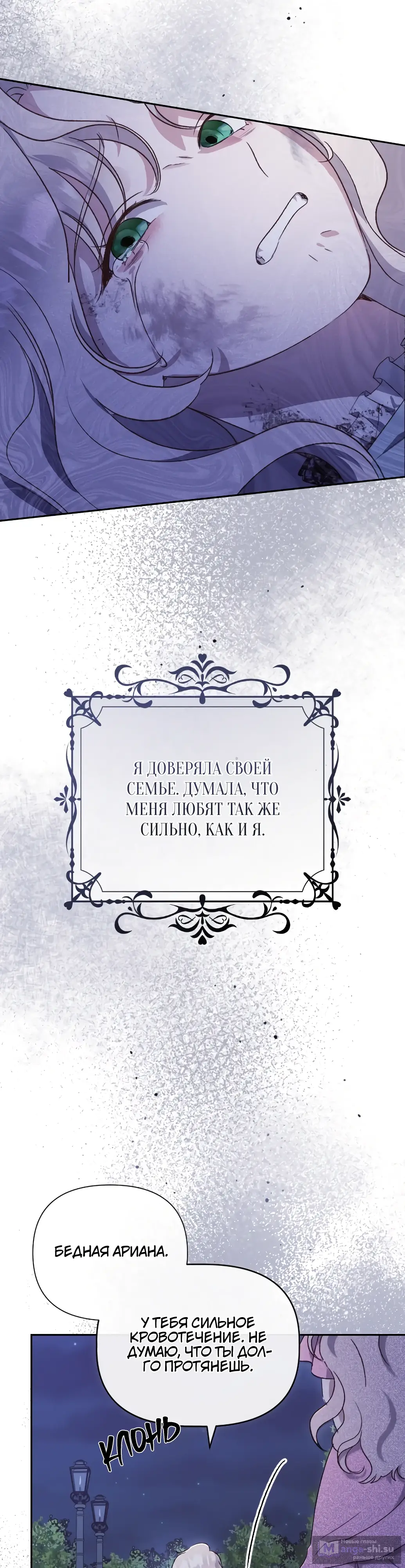 Страница 13 главы 1 манги Сожаление — это роскошь, которая тебе не светит / To Whom It No Longer Concerns