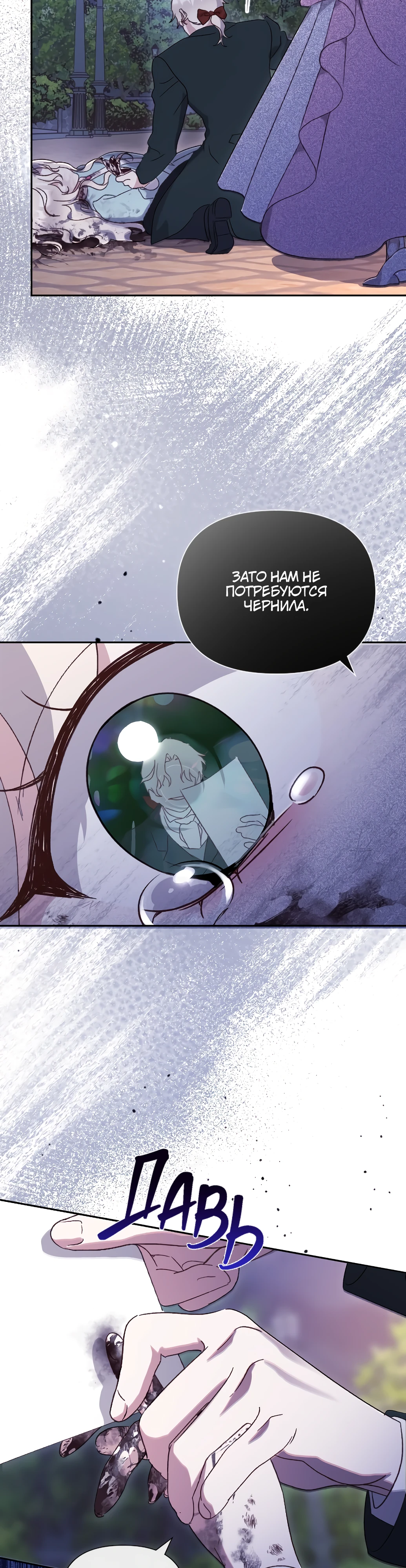 Страница 14 главы 1 манги Сожаление — это роскошь, которая тебе не светит / To Whom It No Longer Concerns