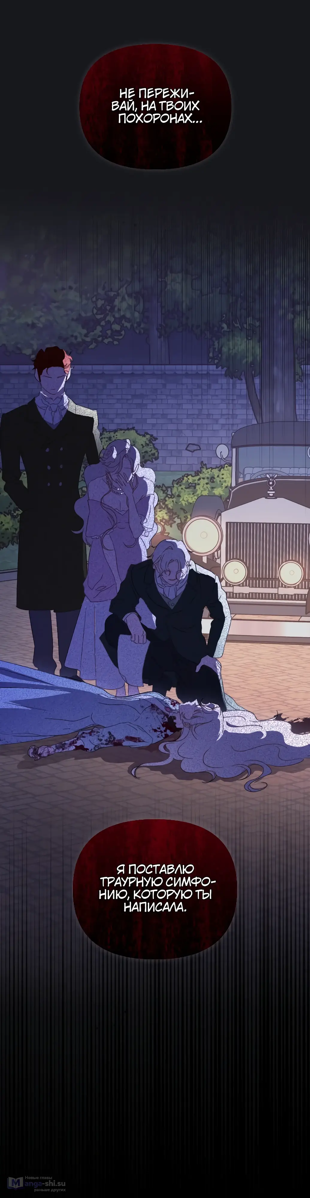 Страница 17 главы 1 манги Сожаление — это роскошь, которая тебе не светит / To Whom It No Longer Concerns