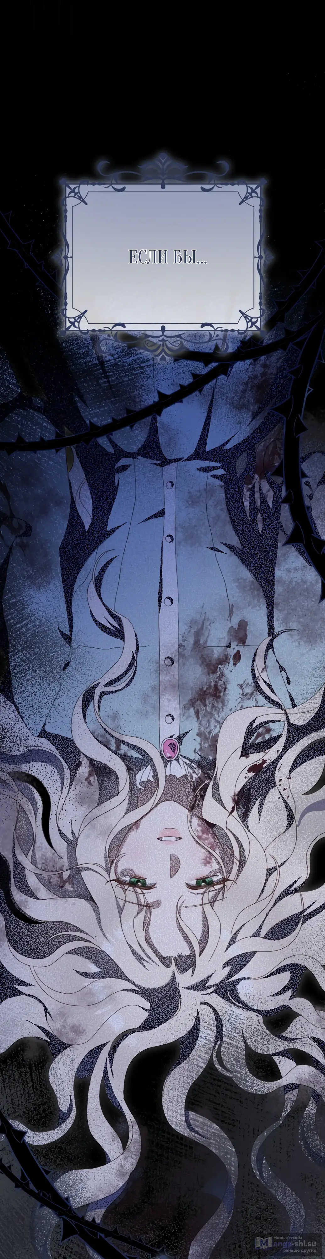 Страница 18 главы 1 манги Сожаление — это роскошь, которая тебе не светит / To Whom It No Longer Concerns