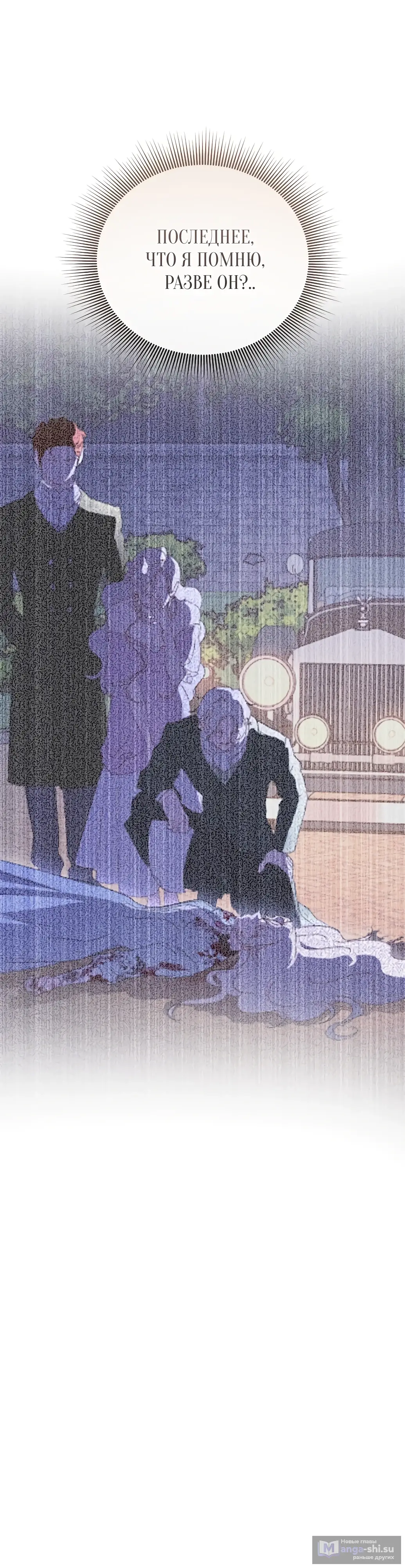 Страница 26 главы 1 манги Сожаление — это роскошь, которая тебе не светит / To Whom It No Longer Concerns