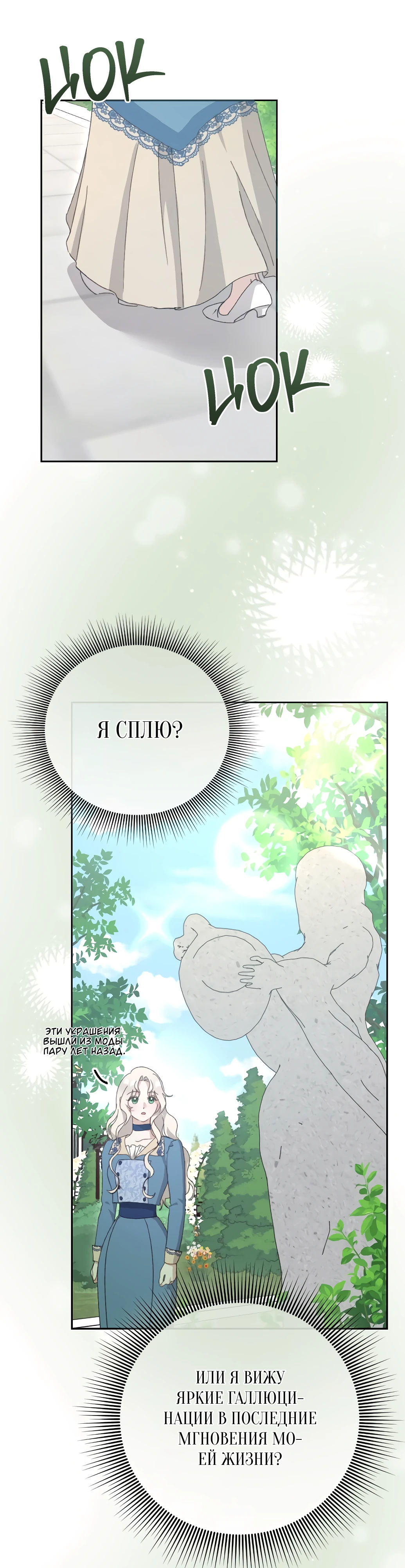 Страница 27 главы 1 манги Сожаление — это роскошь, которая тебе не светит / To Whom It No Longer Concerns