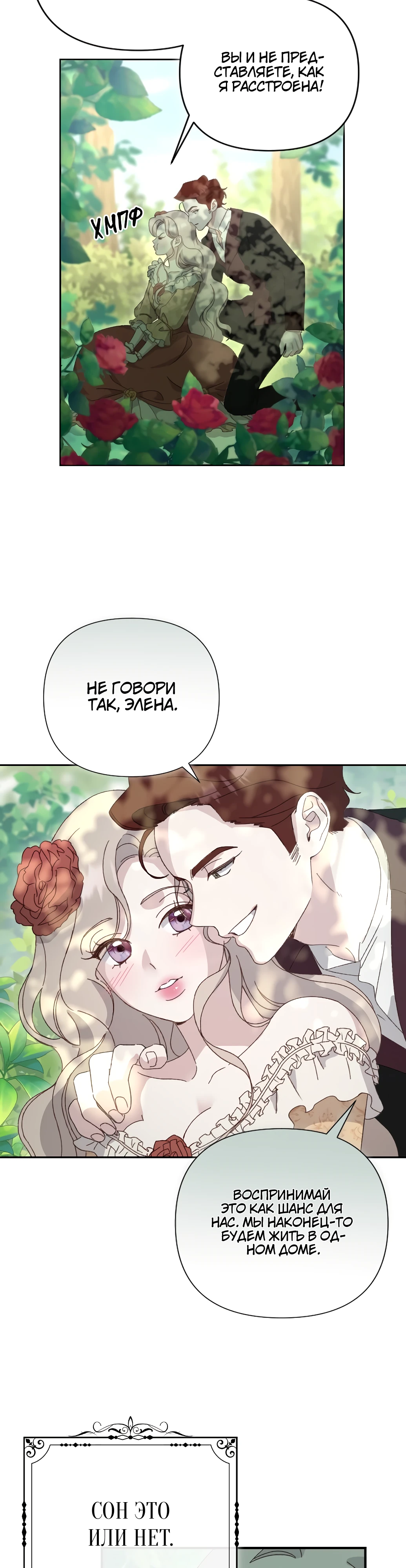 Страница 29 главы 1 манги Сожаление — это роскошь, которая тебе не светит / To Whom It No Longer Concerns