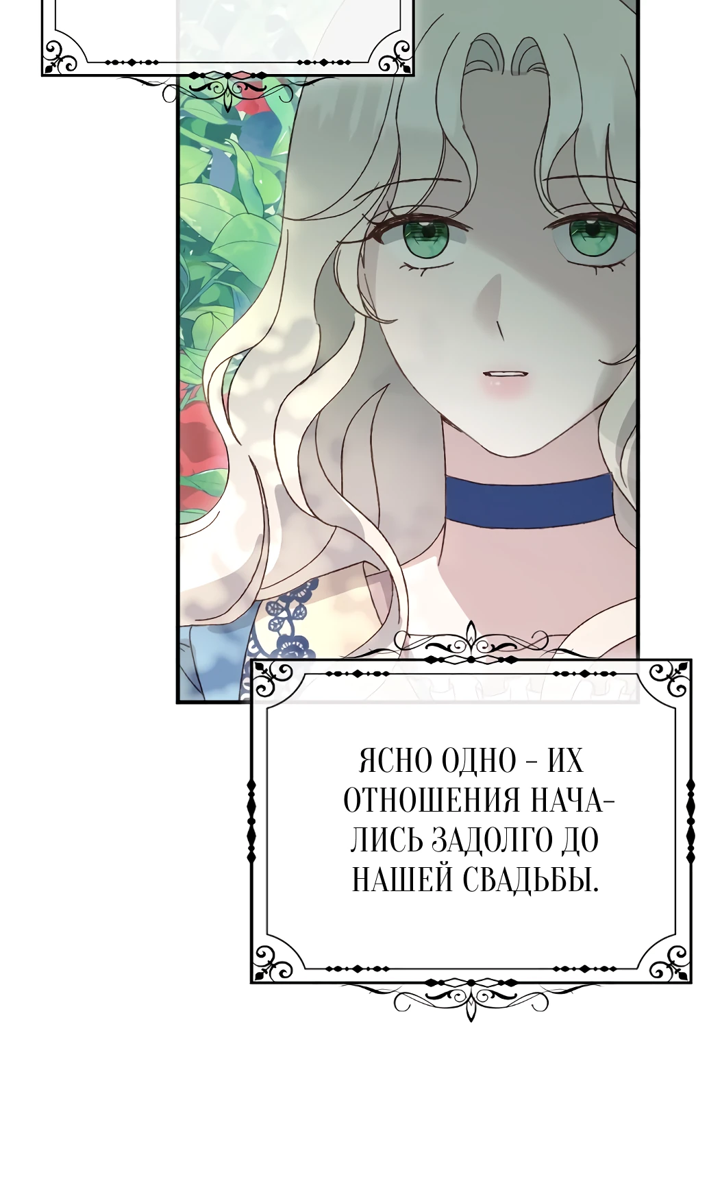 Страница 30 главы 1 манги Сожаление — это роскошь, которая тебе не светит / To Whom It No Longer Concerns