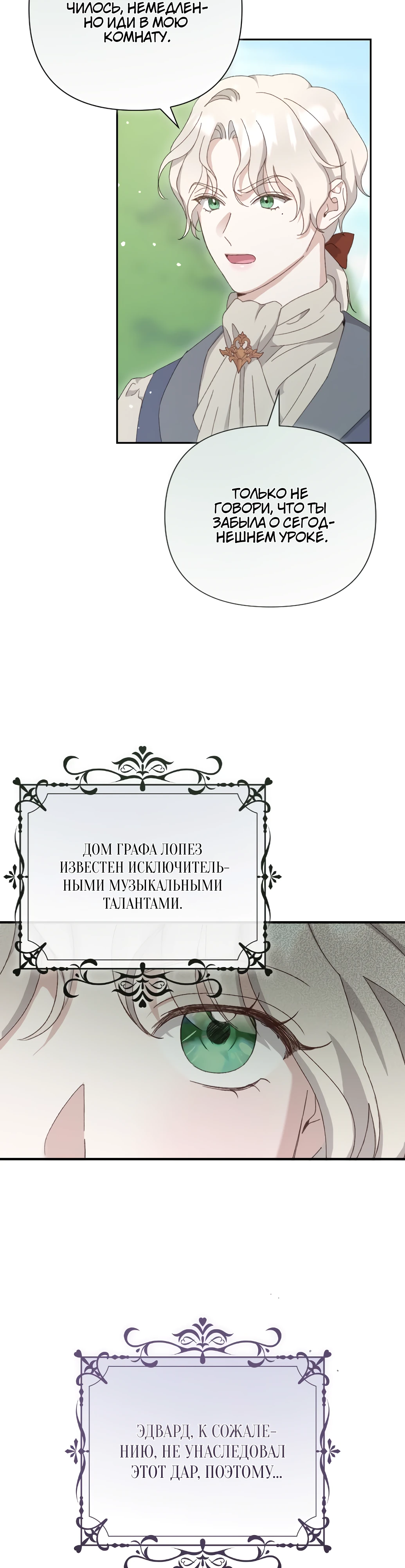 Страница 33 главы 1 манги Сожаление — это роскошь, которая тебе не светит / To Whom It No Longer Concerns