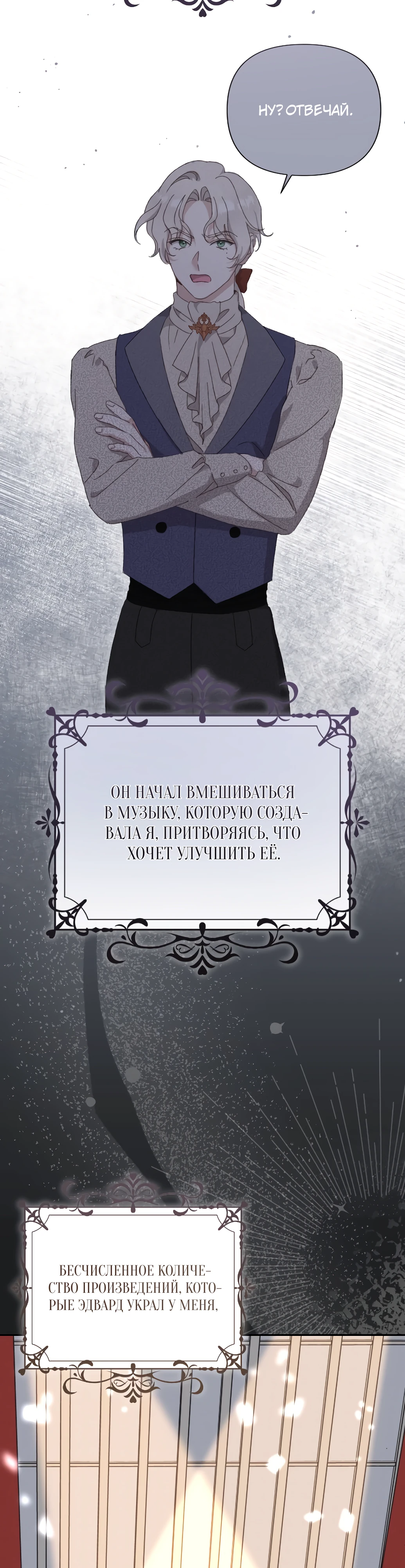 Страница 34 главы 1 манги Сожаление — это роскошь, которая тебе не светит / To Whom It No Longer Concerns