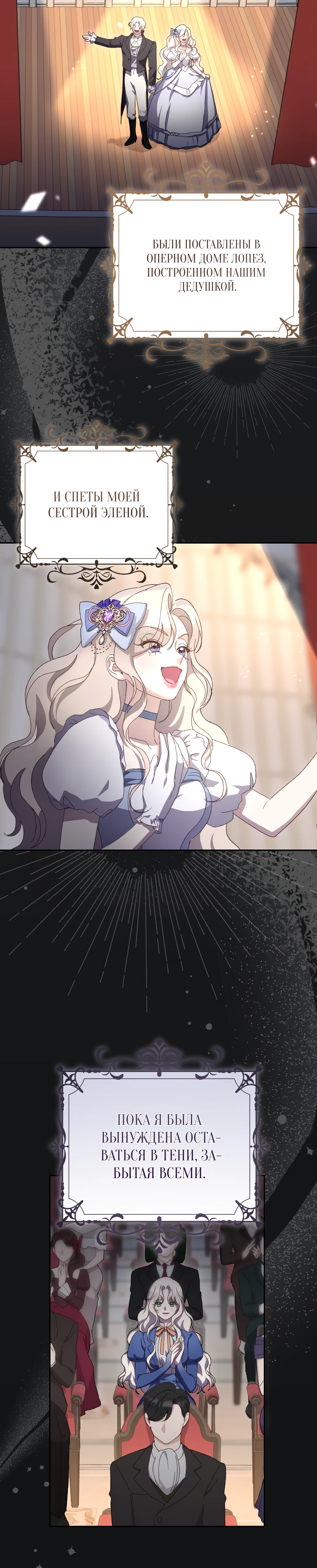 Страница 35 главы 1 манги Сожаление — это роскошь, которая тебе не светит / To Whom It No Longer Concerns