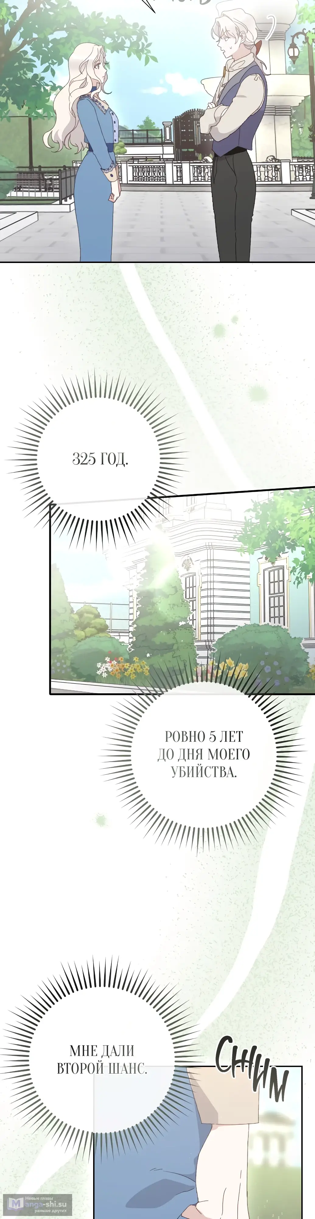 Страница 37 главы 1 манги Сожаление — это роскошь, которая тебе не светит / To Whom It No Longer Concerns