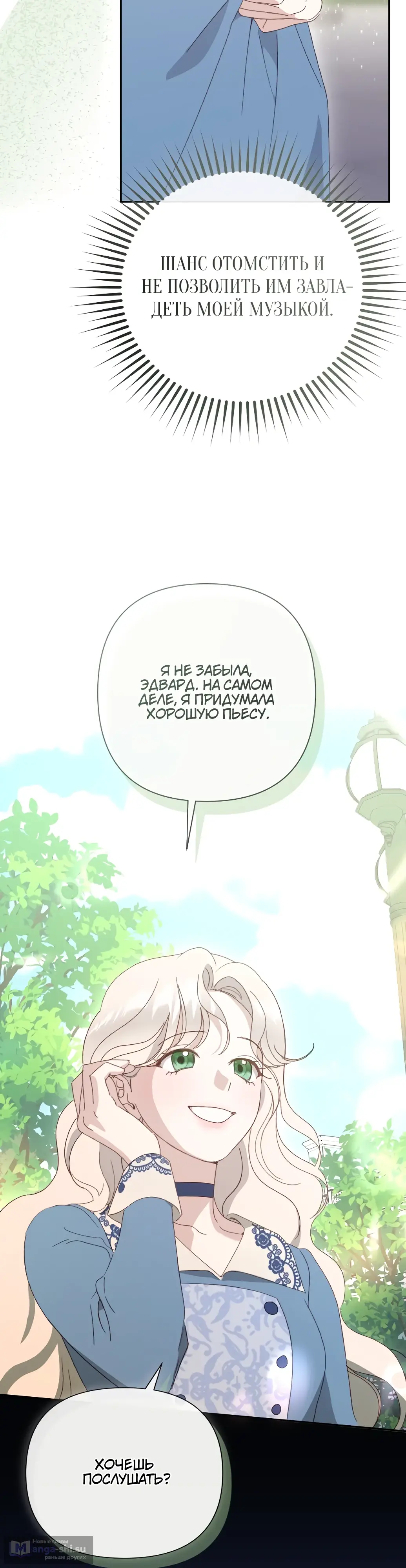 Страница 38 главы 1 манги Сожаление — это роскошь, которая тебе не светит / To Whom It No Longer Concerns