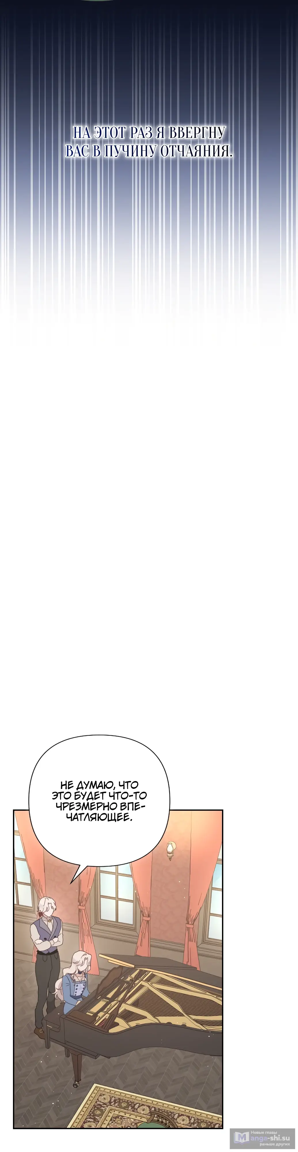 Страница 39 главы 1 манги Сожаление — это роскошь, которая тебе не светит / To Whom It No Longer Concerns