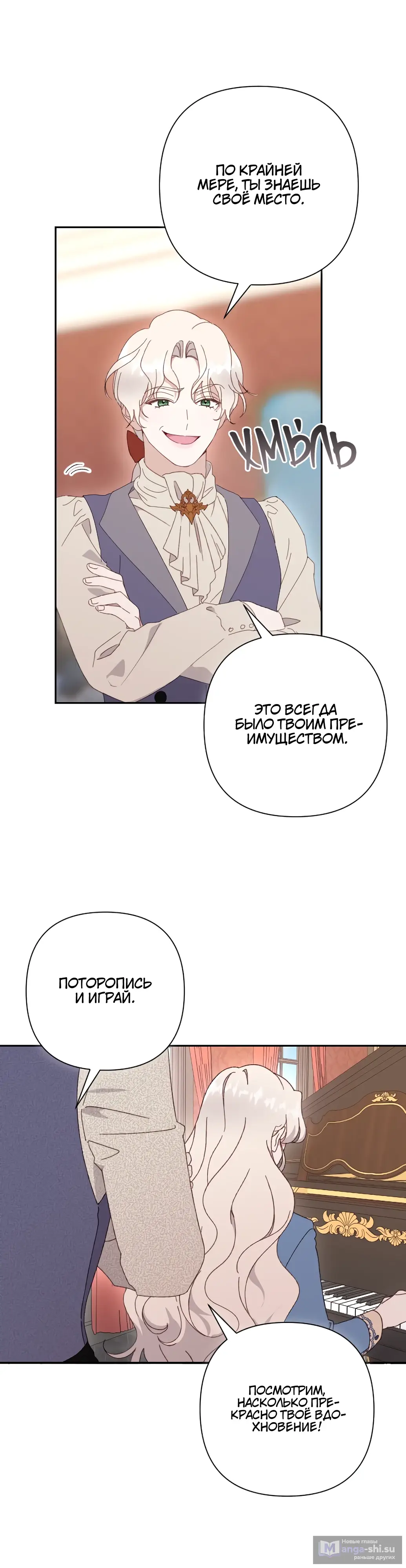 Страница 41 главы 1 манги Сожаление — это роскошь, которая тебе не светит / To Whom It No Longer Concerns