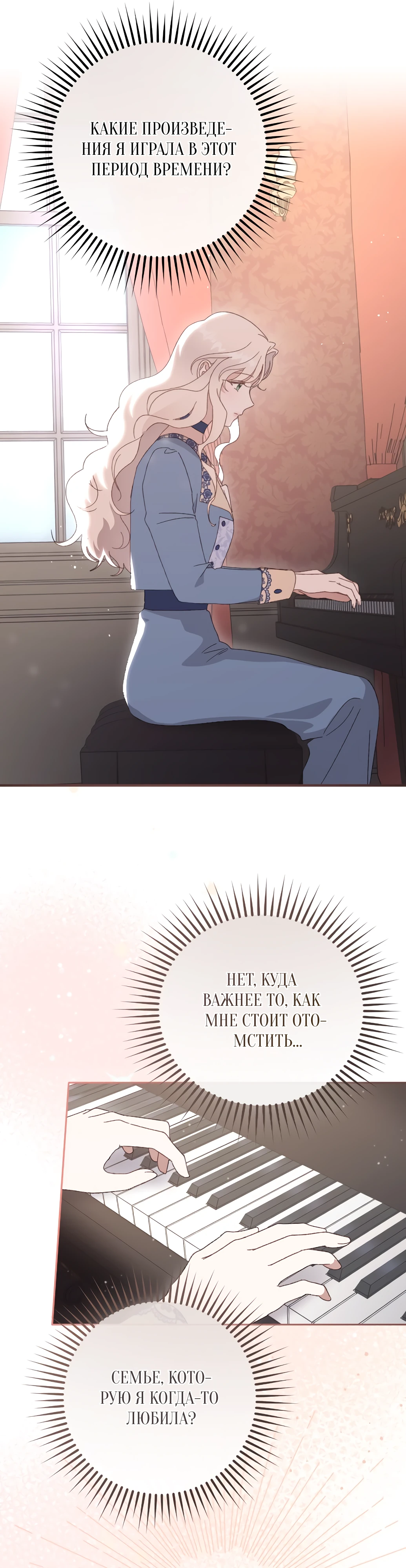Страница 42 главы 1 манги Сожаление — это роскошь, которая тебе не светит / To Whom It No Longer Concerns