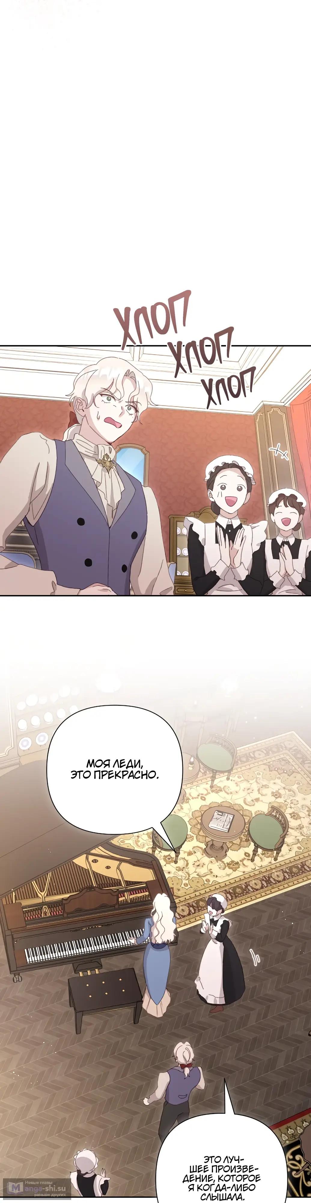 Страница 45 главы 1 манги Сожаление — это роскошь, которая тебе не светит / To Whom It No Longer Concerns