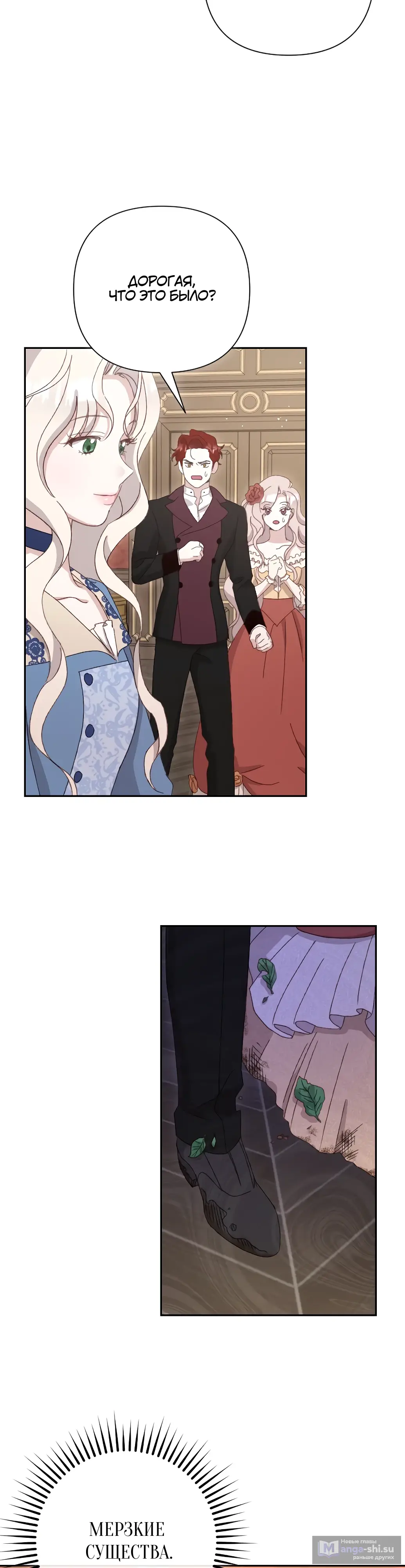 Страница 46 главы 1 манги Сожаление — это роскошь, которая тебе не светит / To Whom It No Longer Concerns