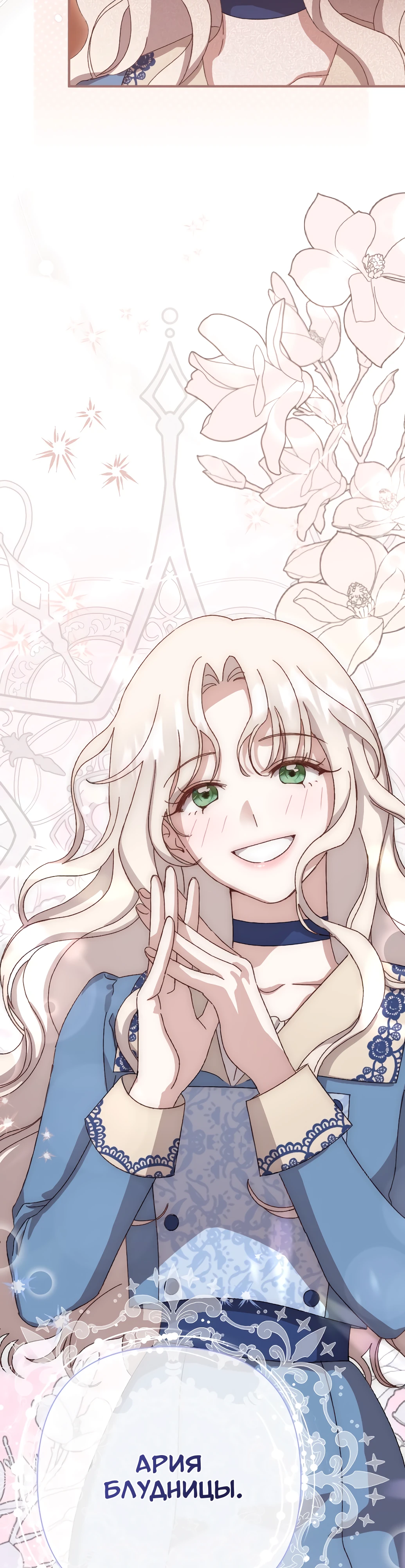 Страница 49 главы 1 манги Сожаление — это роскошь, которая тебе не светит / To Whom It No Longer Concerns