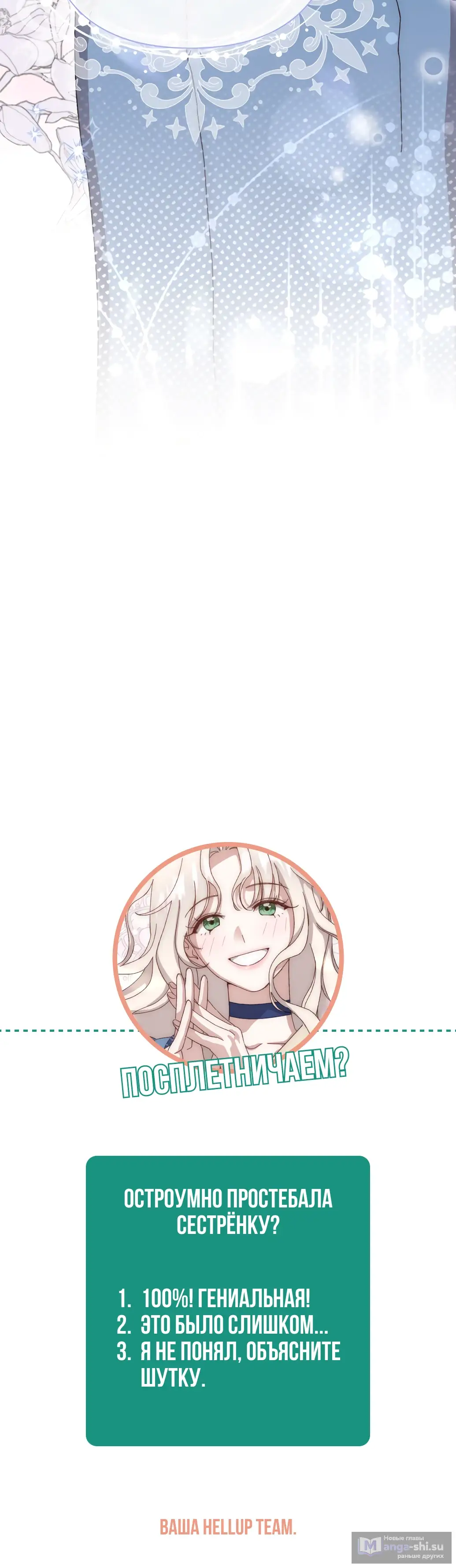 Страница 50 главы 1 манги Сожаление — это роскошь, которая тебе не светит / To Whom It No Longer Concerns