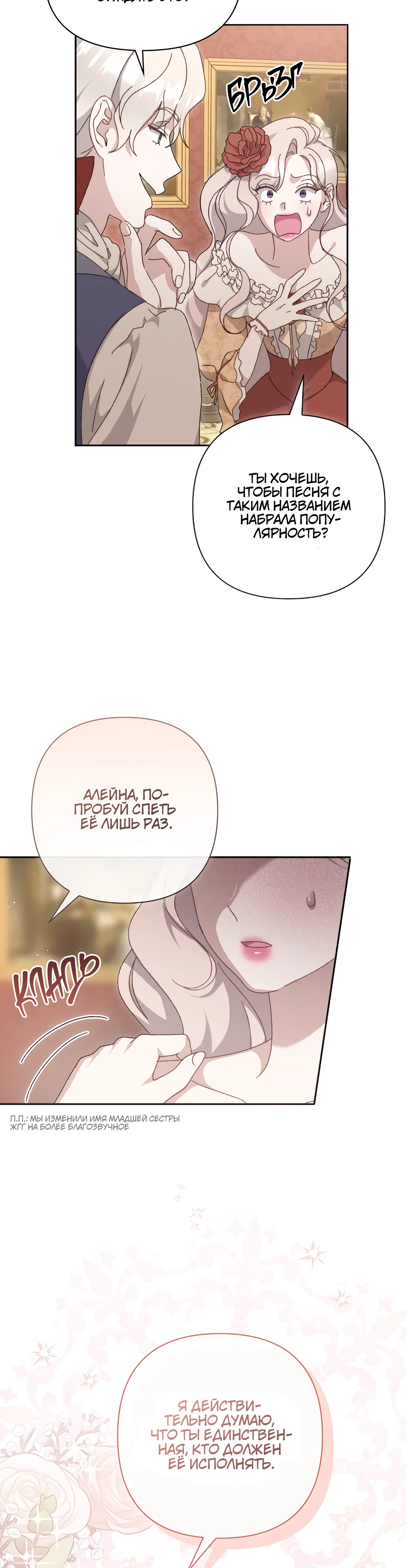 Страница 5 главы 2 манги Сожаление — это роскошь, которая тебе не светит / To Whom It No Longer Concerns