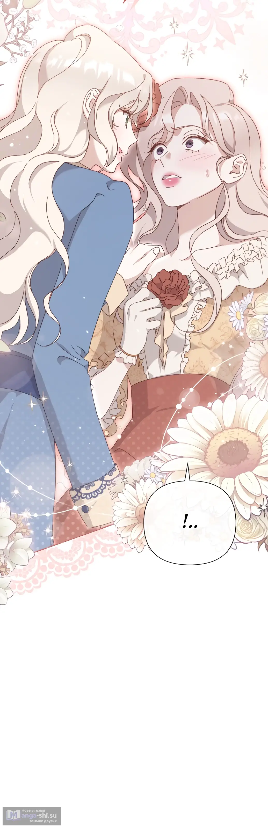 Страница 6 главы 2 манги Сожаление — это роскошь, которая тебе не светит / To Whom It No Longer Concerns