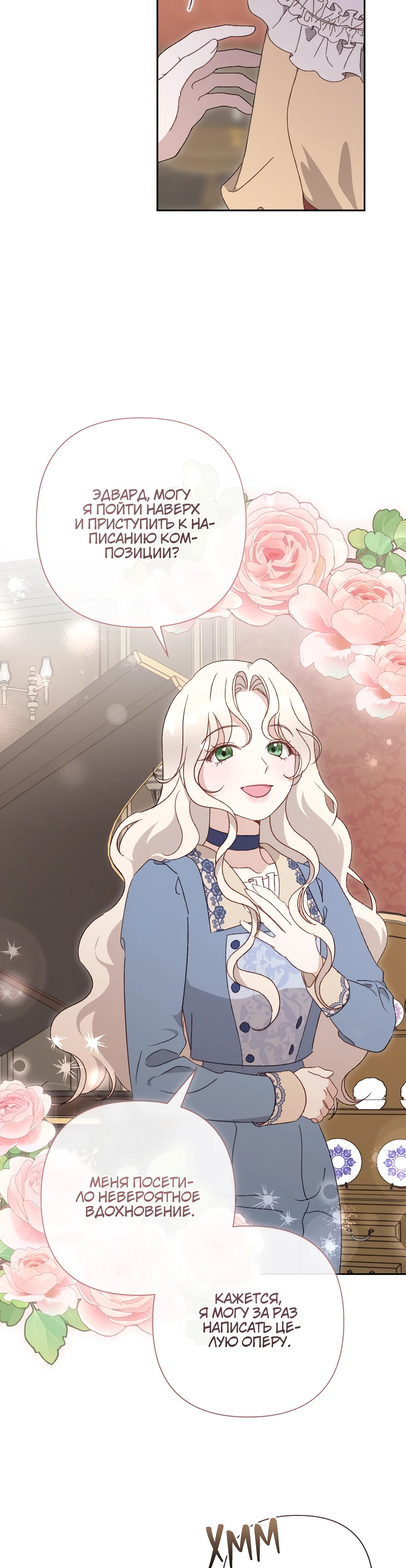 Страница 8 главы 2 манги Сожаление — это роскошь, которая тебе не светит / To Whom It No Longer Concerns