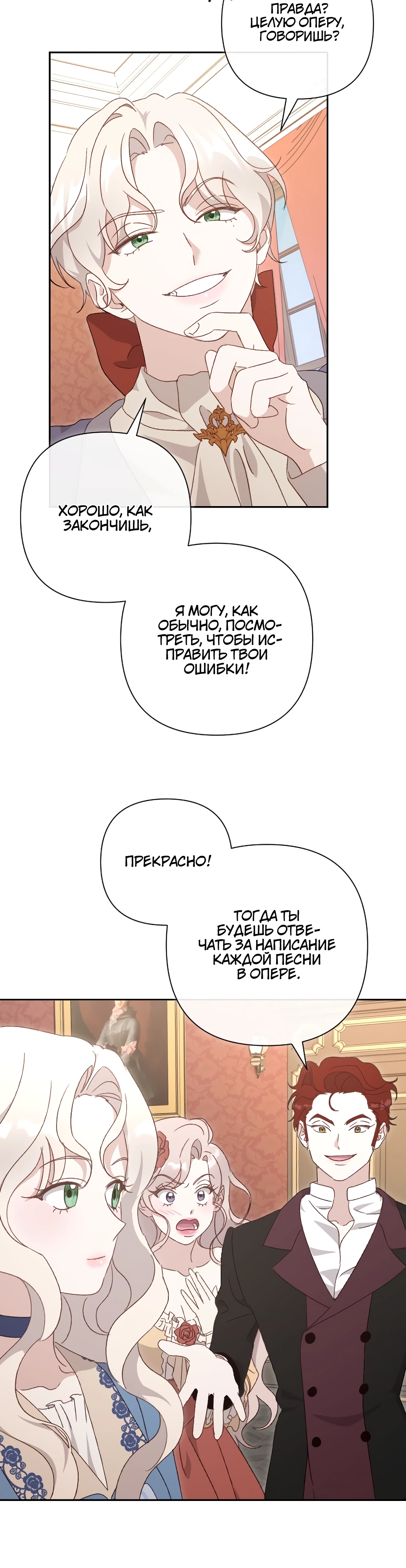 Страница 9 главы 2 манги Сожаление — это роскошь, которая тебе не светит / To Whom It No Longer Concerns