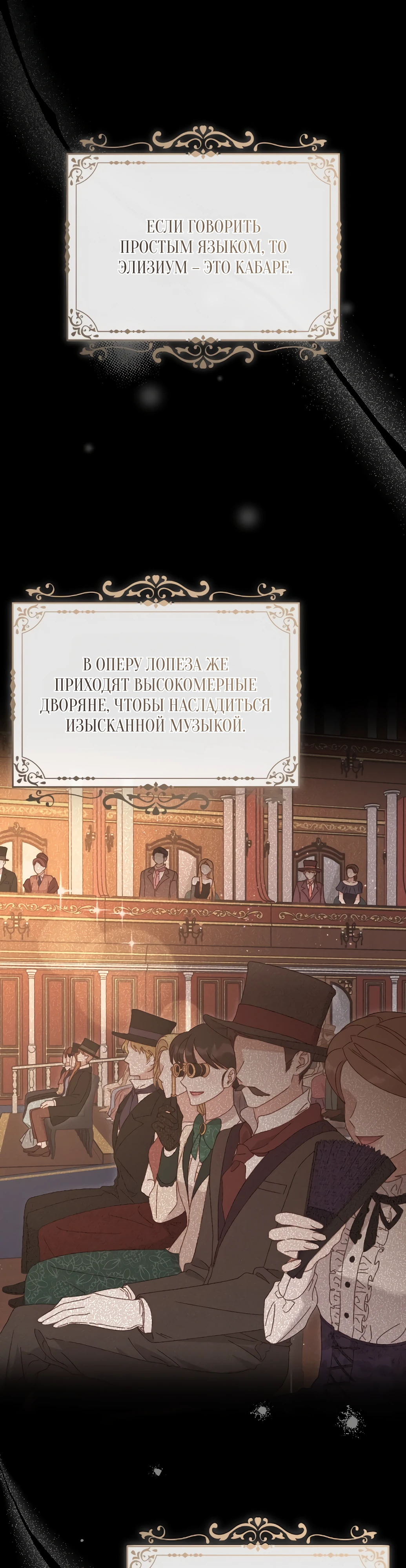 Страница 17 главы 2 манги Сожаление — это роскошь, которая тебе не светит / To Whom It No Longer Concerns