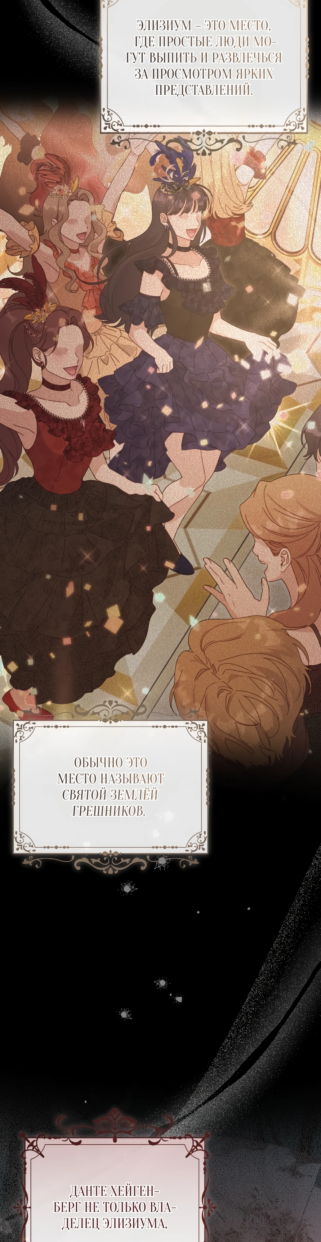 Страница 18 главы 2 манги Сожаление — это роскошь, которая тебе не светит / To Whom It No Longer Concerns