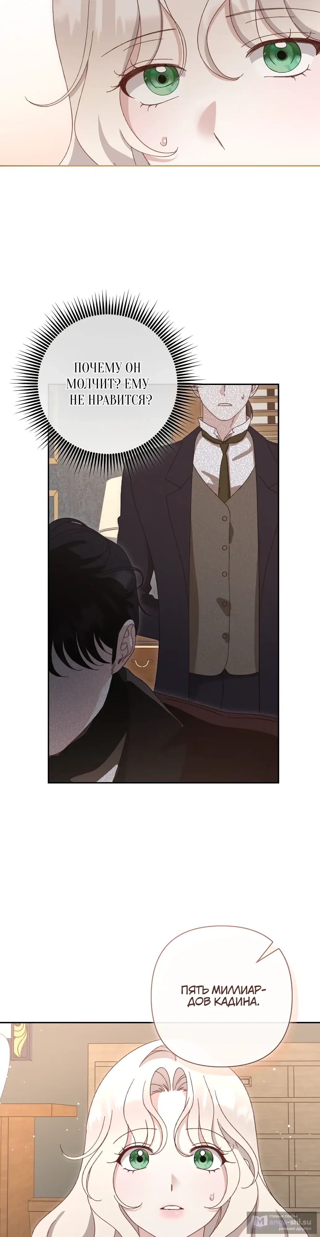 Страница 34 главы 2 манги Сожаление — это роскошь, которая тебе не светит / To Whom It No Longer Concerns