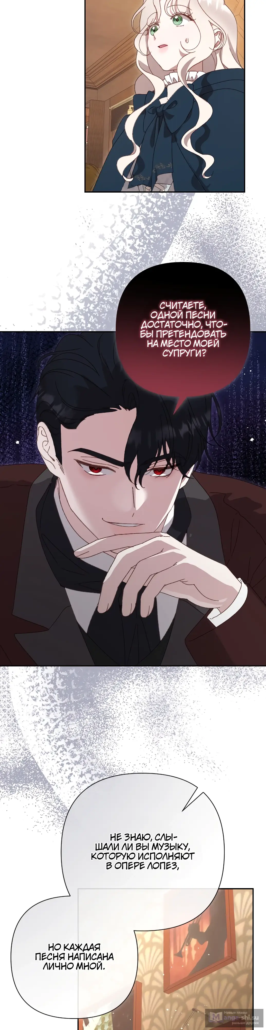 Страница 38 главы 2 манги Сожаление — это роскошь, которая тебе не светит / To Whom It No Longer Concerns