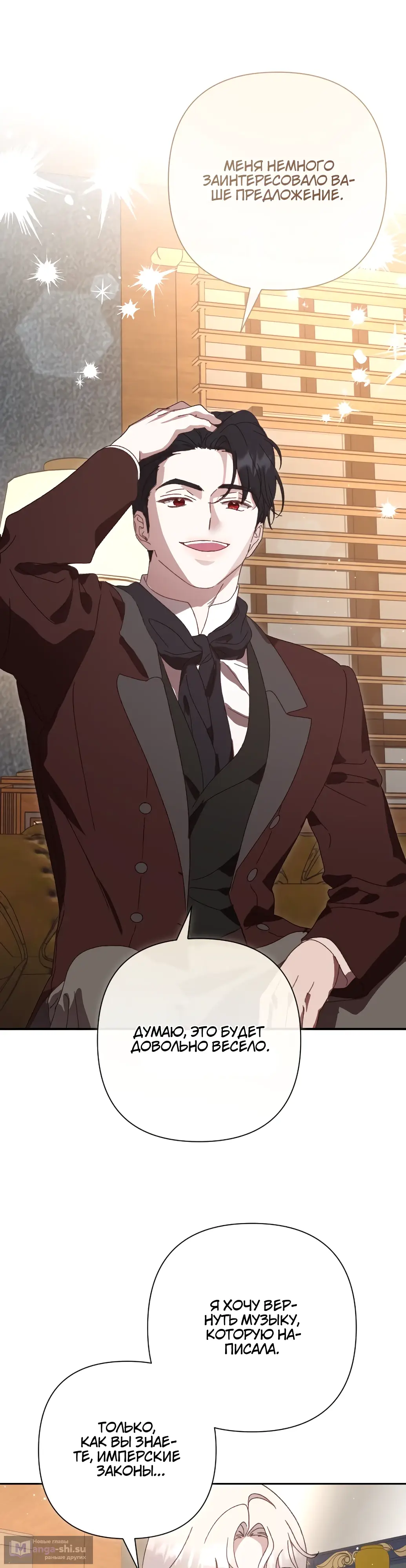 Страница 41 главы 2 манги Сожаление — это роскошь, которая тебе не светит / To Whom It No Longer Concerns