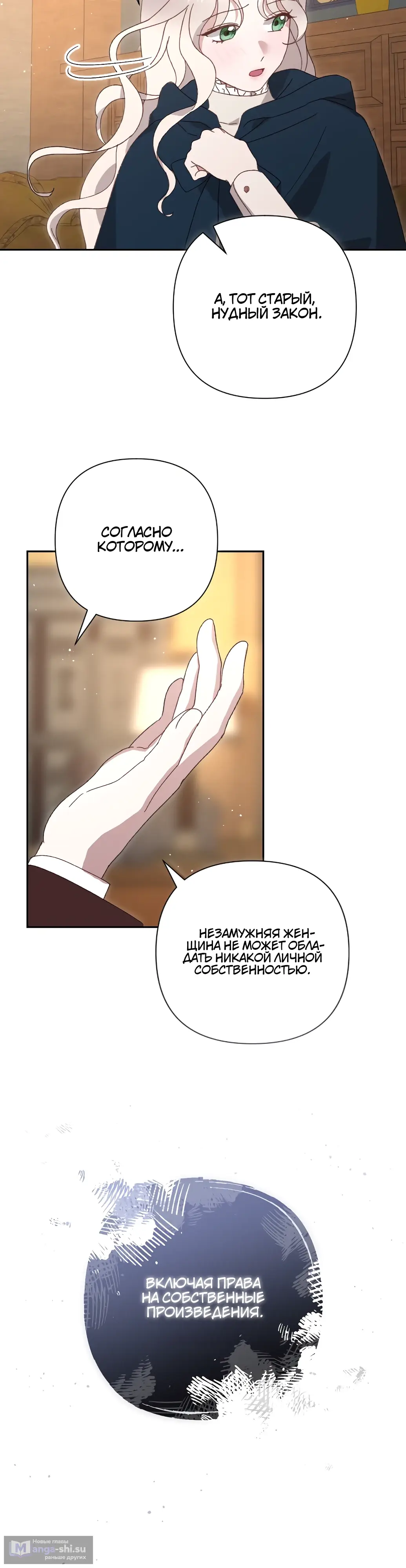 Страница 42 главы 2 манги Сожаление — это роскошь, которая тебе не светит / To Whom It No Longer Concerns