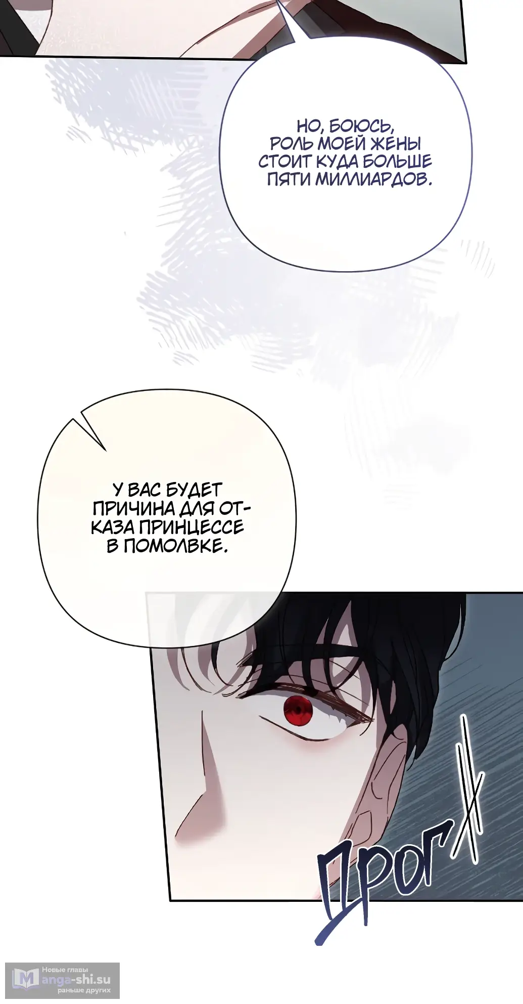 Страница 46 главы 2 манги Сожаление — это роскошь, которая тебе не светит / To Whom It No Longer Concerns