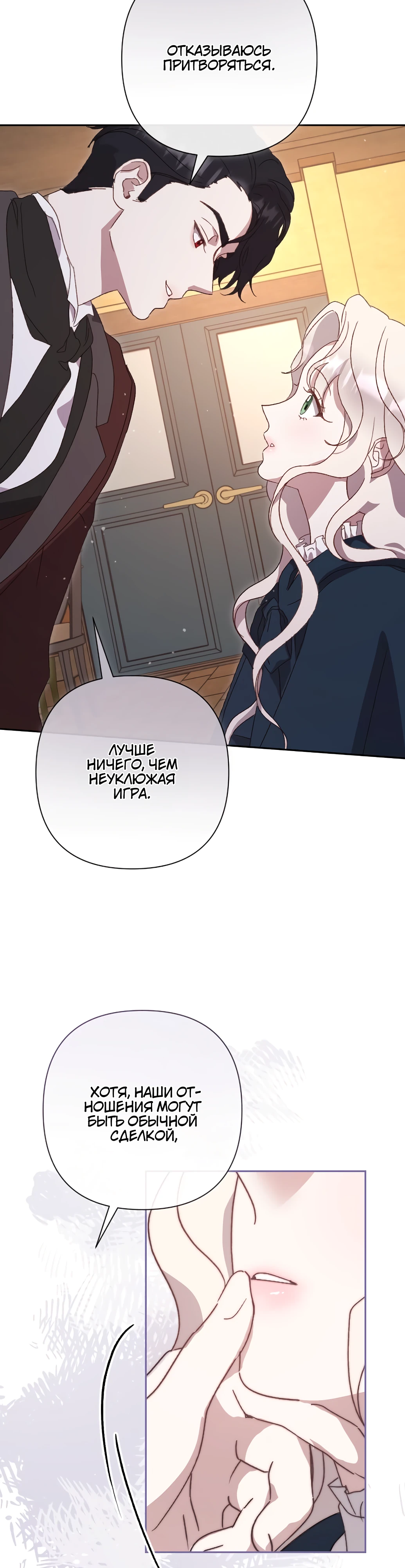 Страница 51 главы 2 манги Сожаление — это роскошь, которая тебе не светит / To Whom It No Longer Concerns