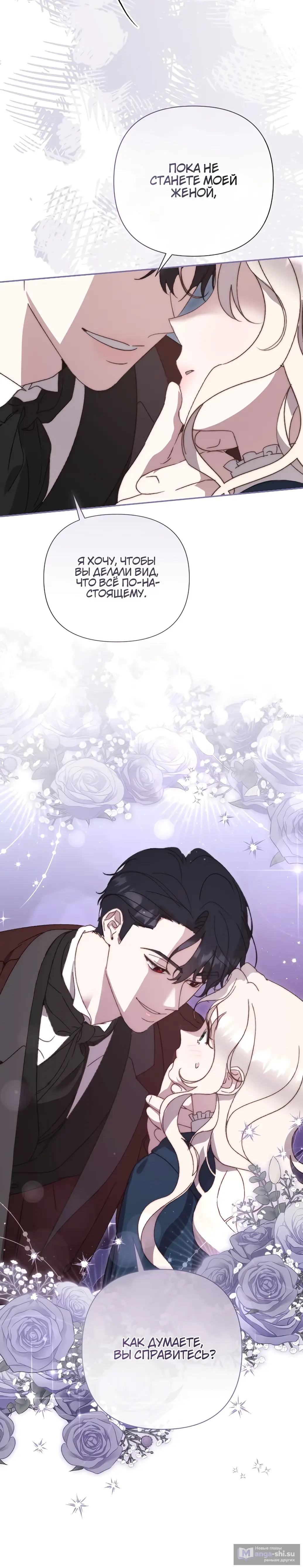 Страница 52 главы 2 манги Сожаление — это роскошь, которая тебе не светит / To Whom It No Longer Concerns