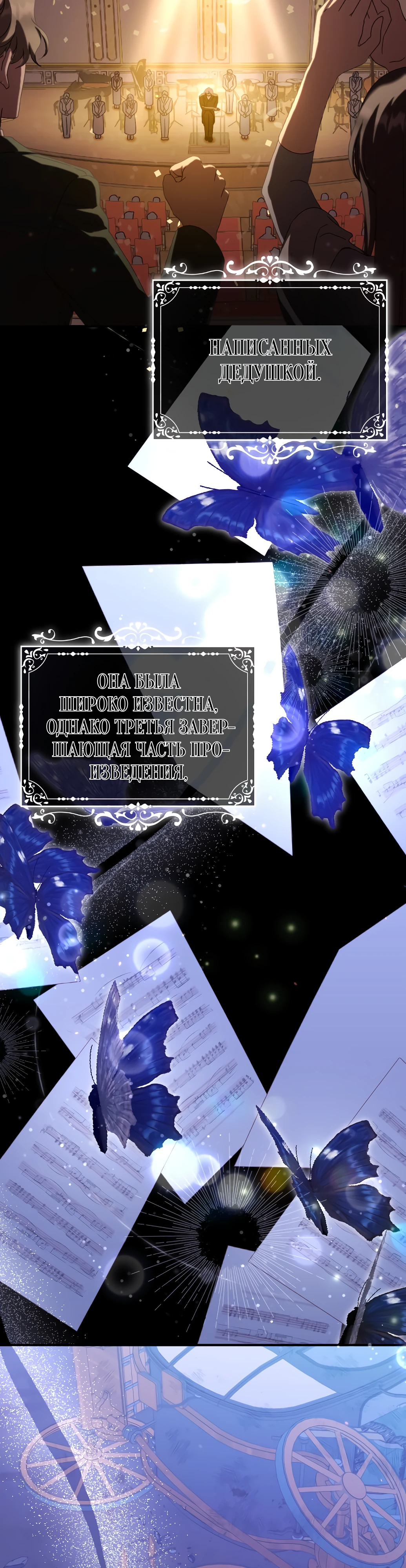 Страница 5 главы 25 манги Сожаление — это роскошь, которая тебе не светит / To Whom It No Longer Concerns