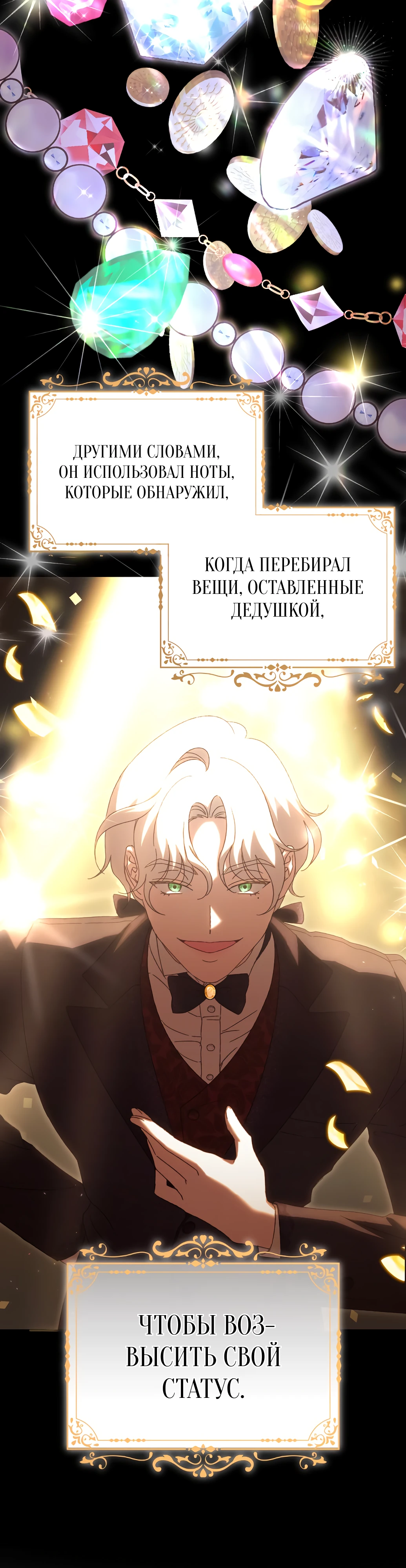 Страница 8 главы 25 манги Сожаление — это роскошь, которая тебе не светит / To Whom It No Longer Concerns