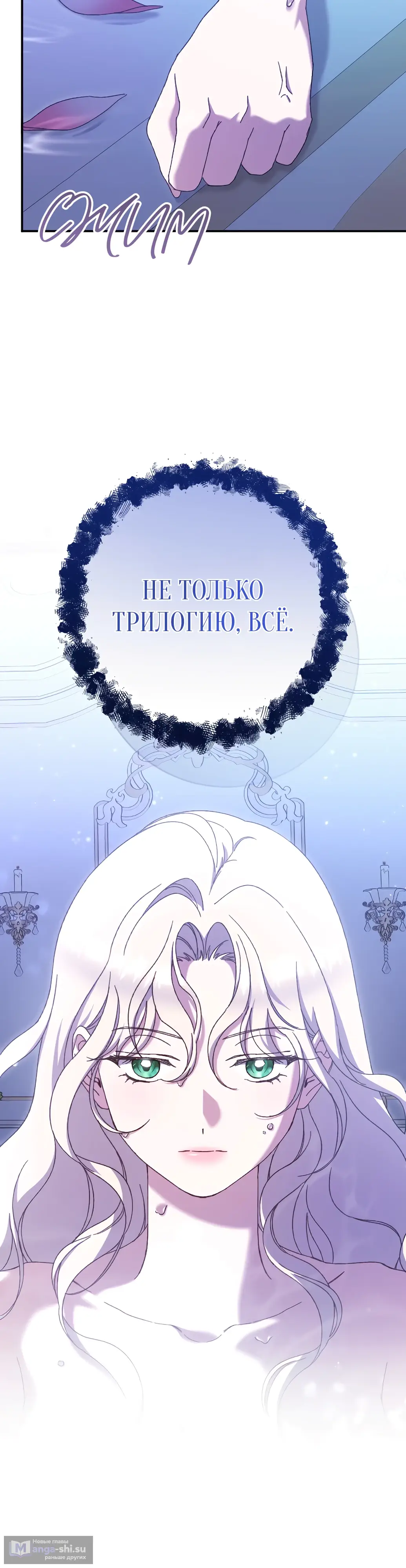 Страница 10 главы 25 манги Сожаление — это роскошь, которая тебе не светит / To Whom It No Longer Concerns