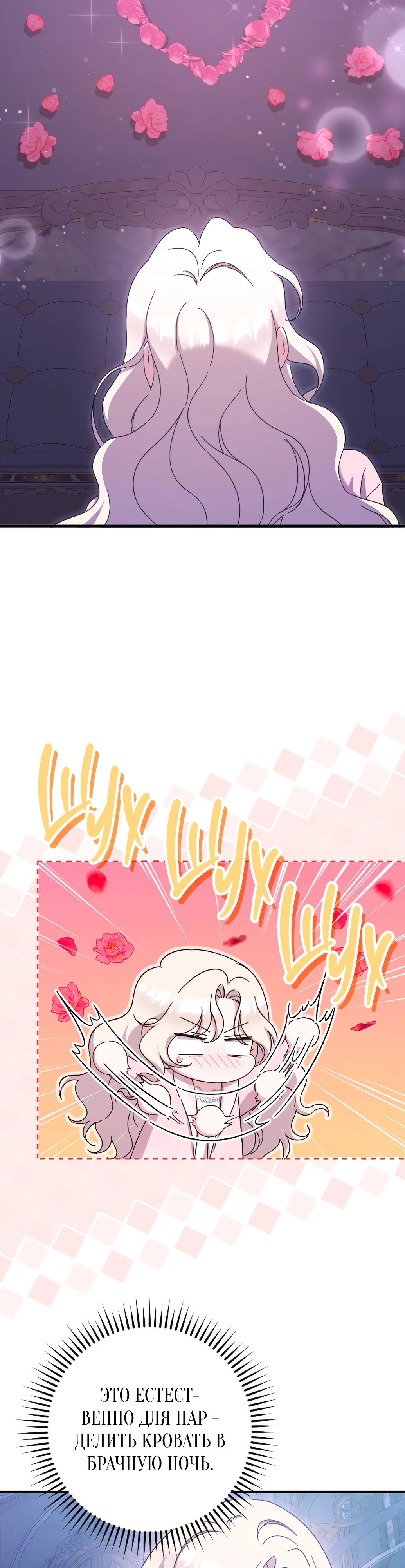 Страница 15 главы 25 манги Сожаление — это роскошь, которая тебе не светит / To Whom It No Longer Concerns