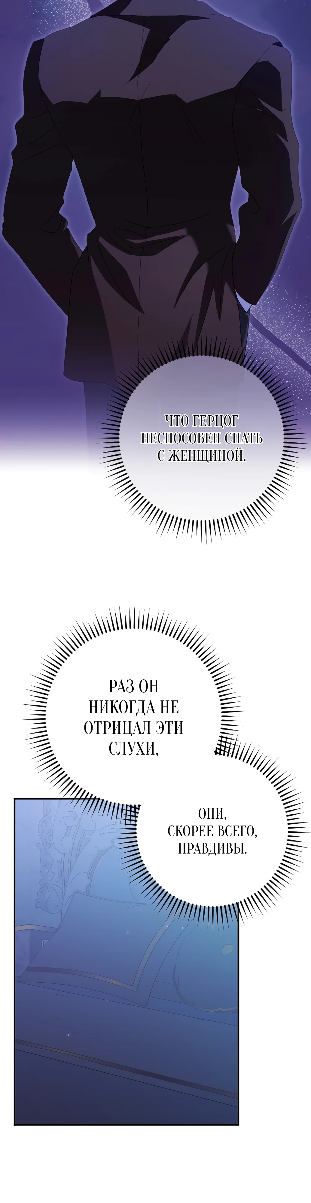 Страница 19 главы 25 манги Сожаление — это роскошь, которая тебе не светит / To Whom It No Longer Concerns