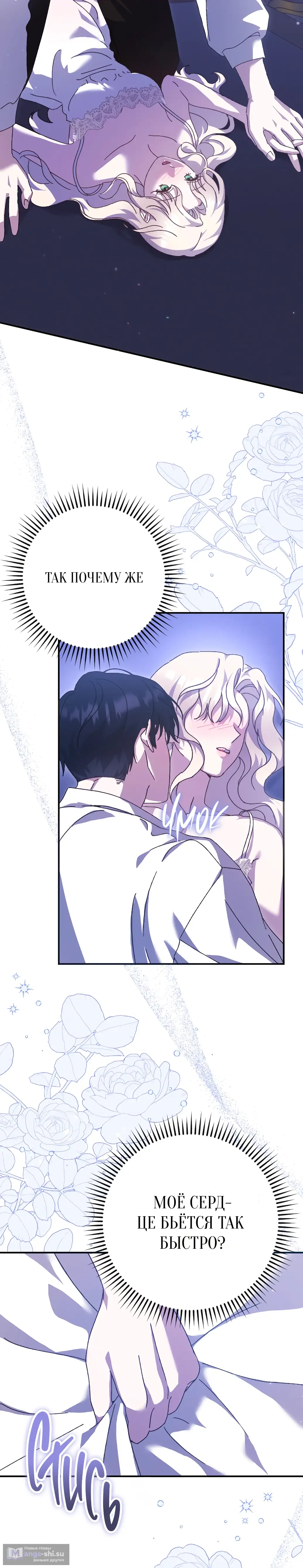 Страница 32 главы 25 манги Сожаление — это роскошь, которая тебе не светит / To Whom It No Longer Concerns