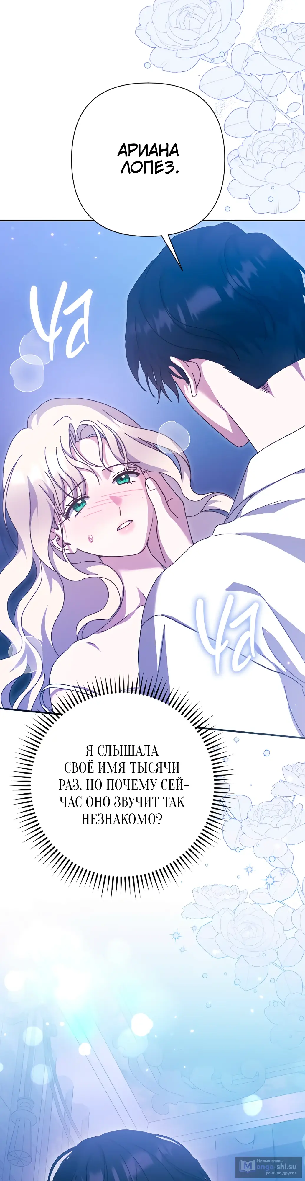 Страница 33 главы 25 манги Сожаление — это роскошь, которая тебе не светит / To Whom It No Longer Concerns