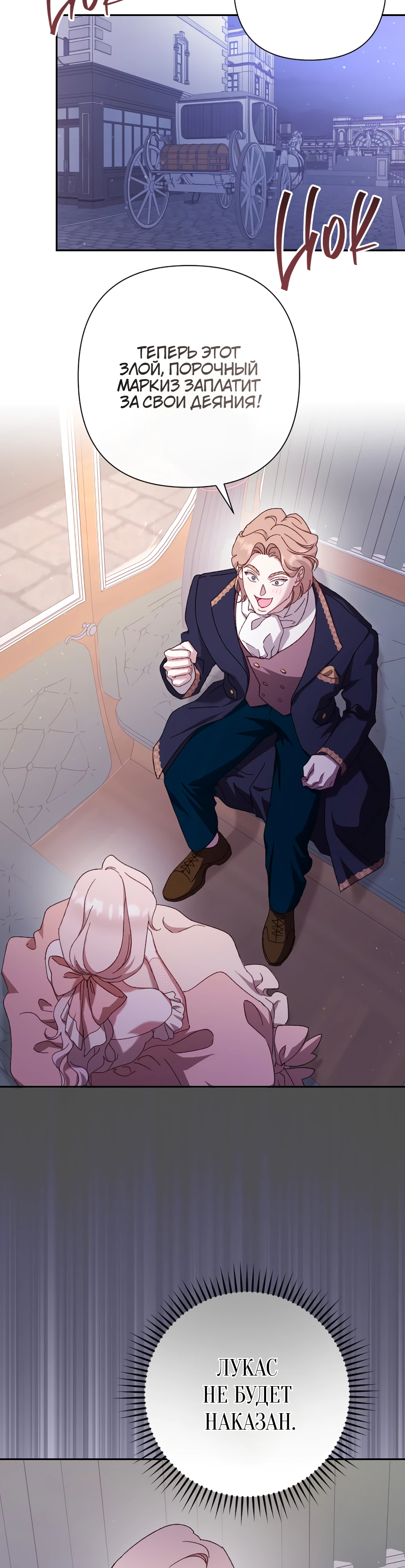 Страница 27 главы 24 манги Сожаление — это роскошь, которая тебе не светит / To Whom It No Longer Concerns