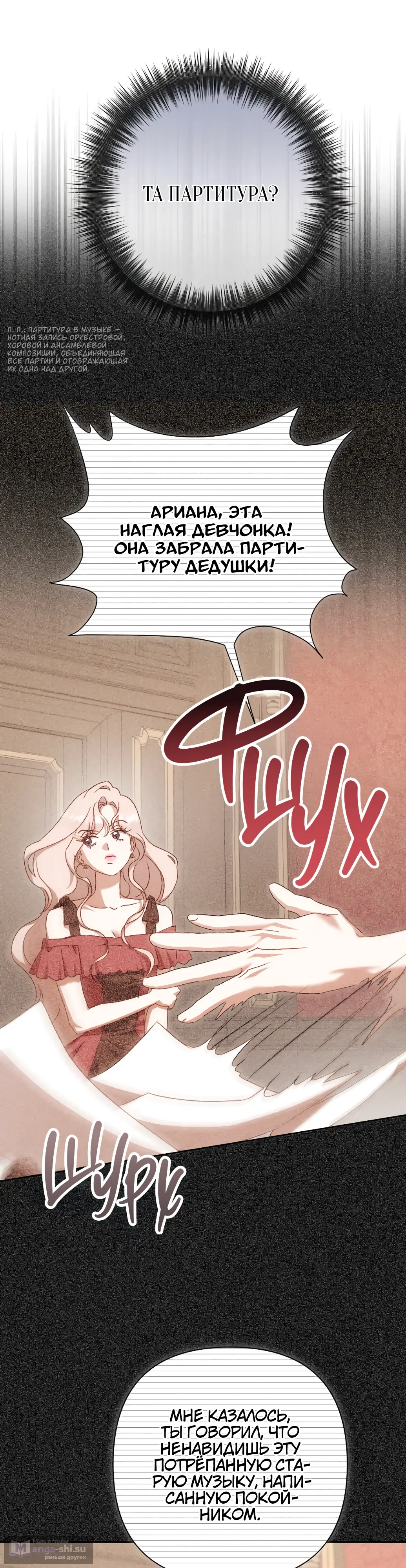 Страница 34 главы 24 манги Сожаление — это роскошь, которая тебе не светит / To Whom It No Longer Concerns