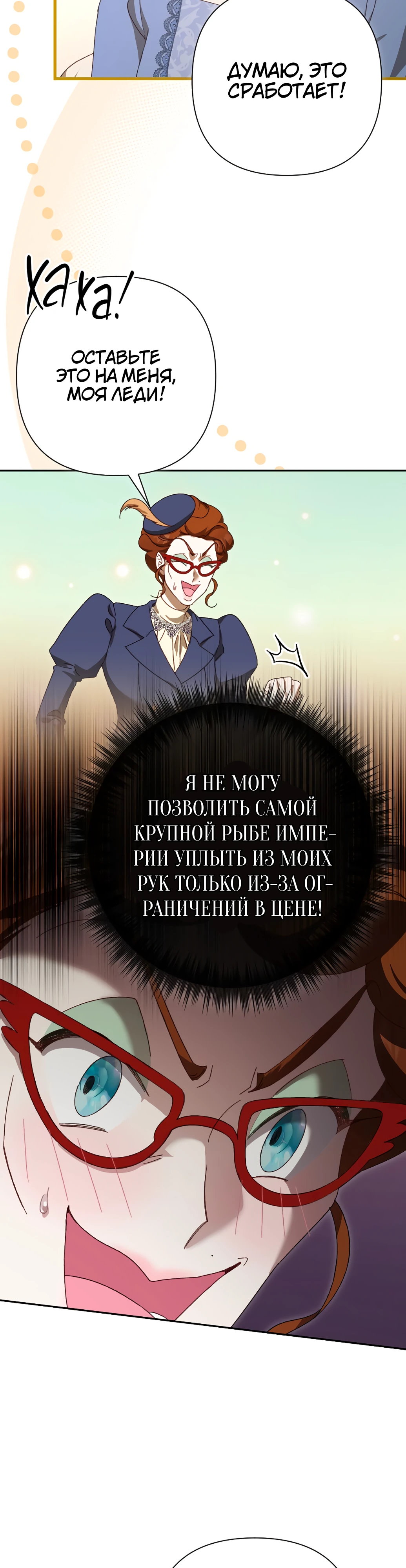 Страница 7 главы 22 манги Сожаление — это роскошь, которая тебе не светит / To Whom It No Longer Concerns