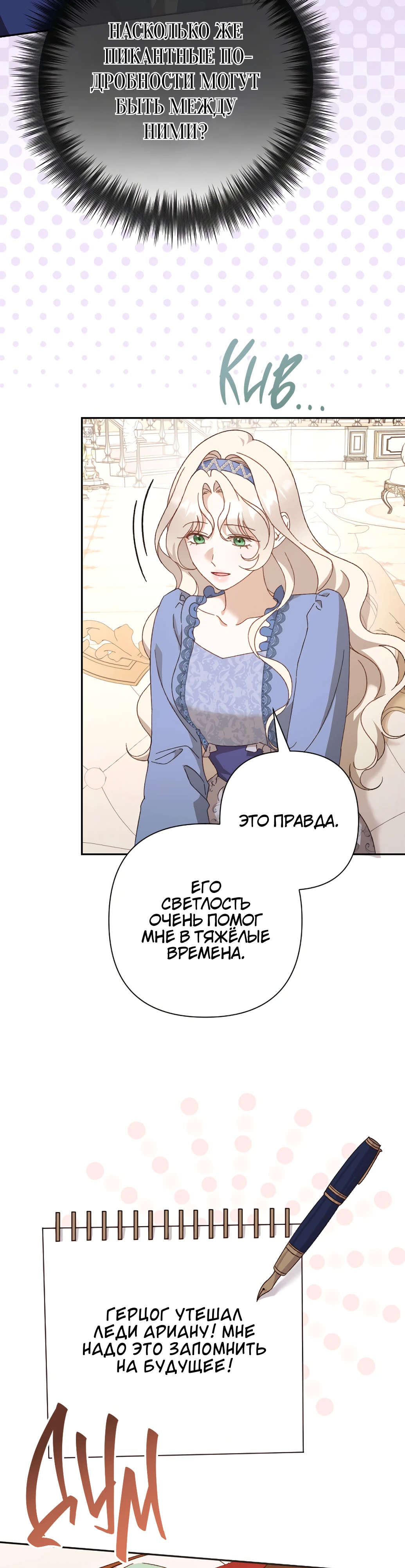 Страница 11 главы 22 манги Сожаление — это роскошь, которая тебе не светит / To Whom It No Longer Concerns