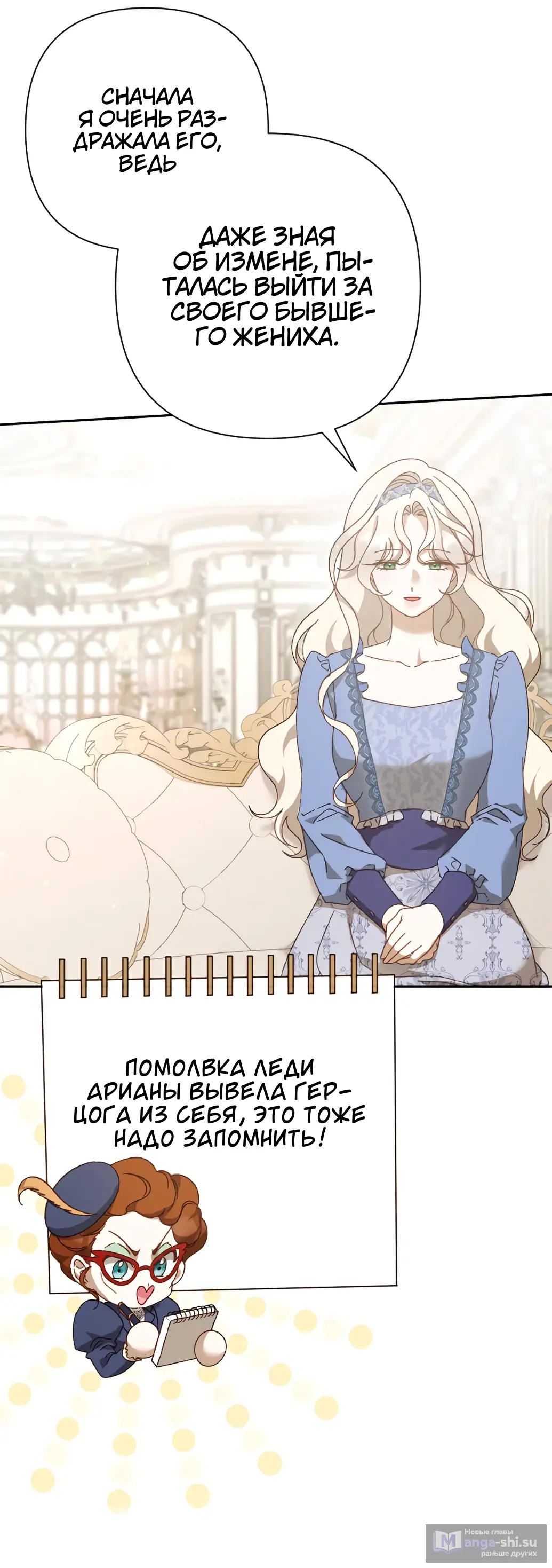 Страница 13 главы 22 манги Сожаление — это роскошь, которая тебе не светит / To Whom It No Longer Concerns